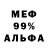 МЕФ мука Millinoah