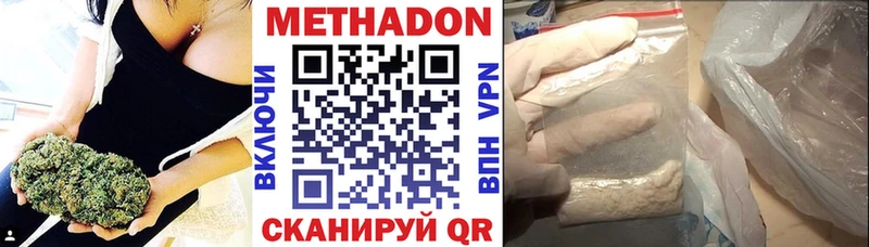 Метадон methadone  Новотитаровская 